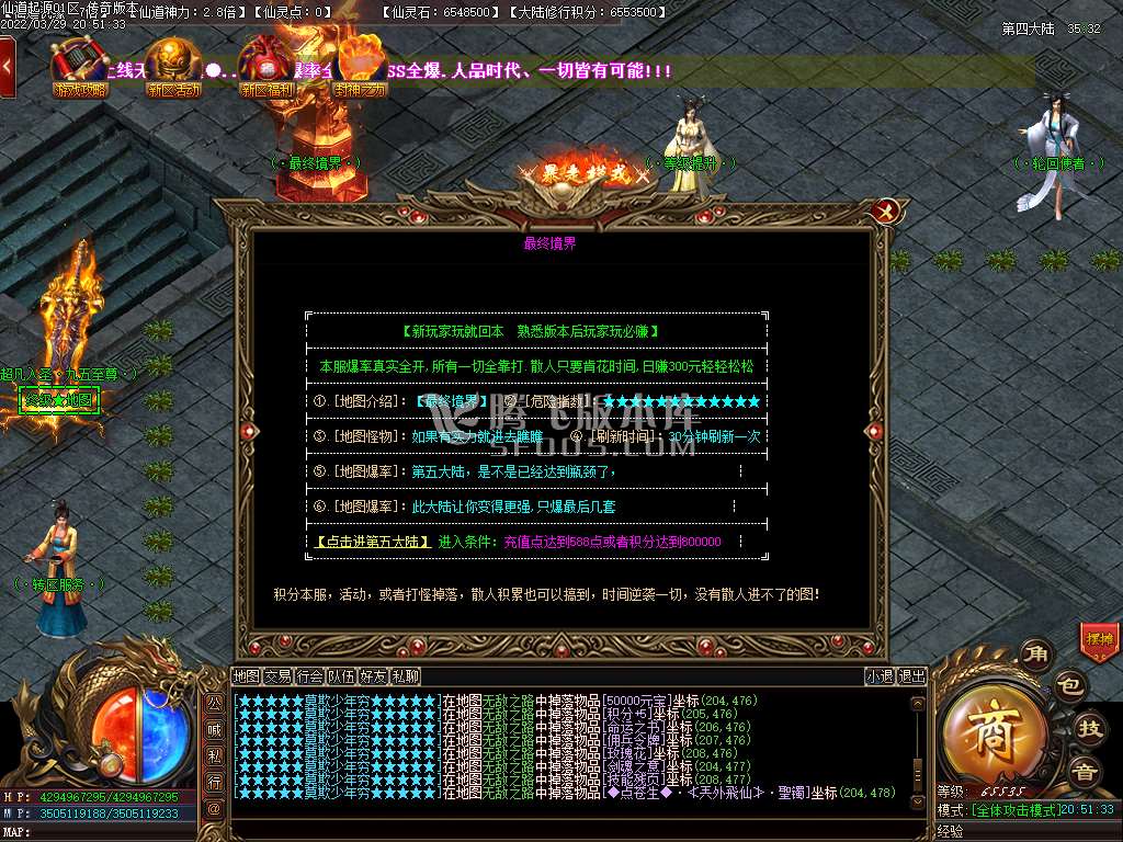 1.76西域传奇小极品元素单职业