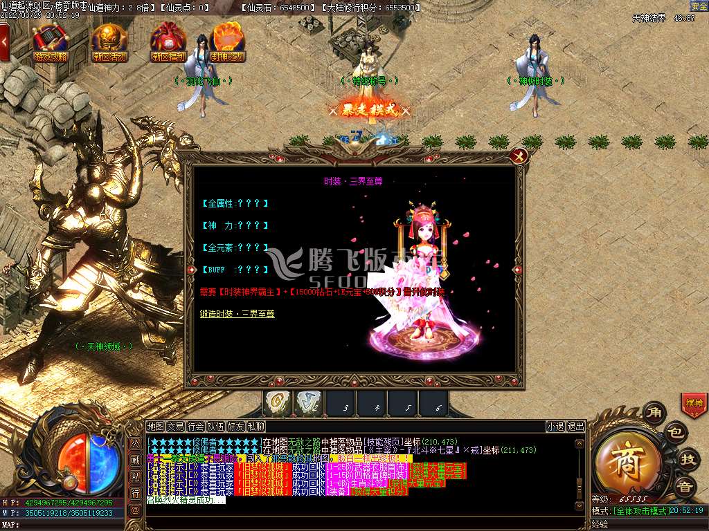 1.76西域传奇小极品元素单职业