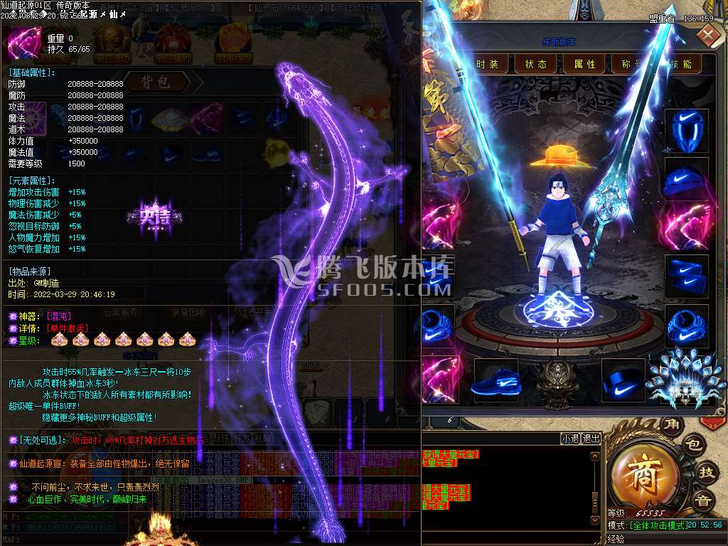 1.76西域传奇小极品元素单职业
