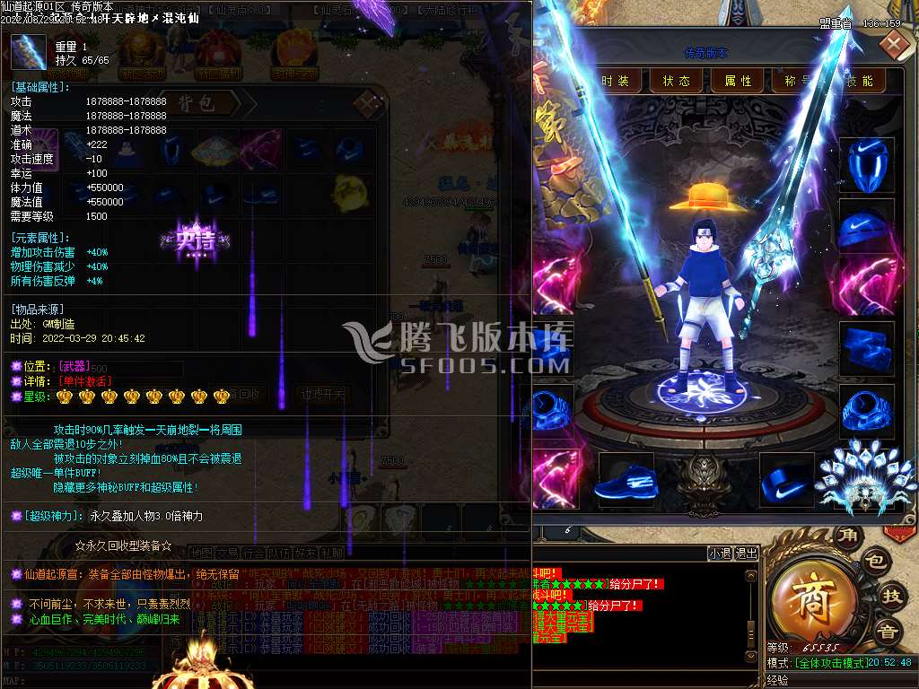 1.76西域传奇小极品元素单职业