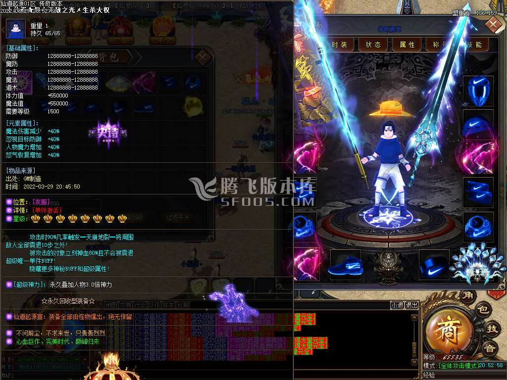 1.76西域传奇小极品元素单职业