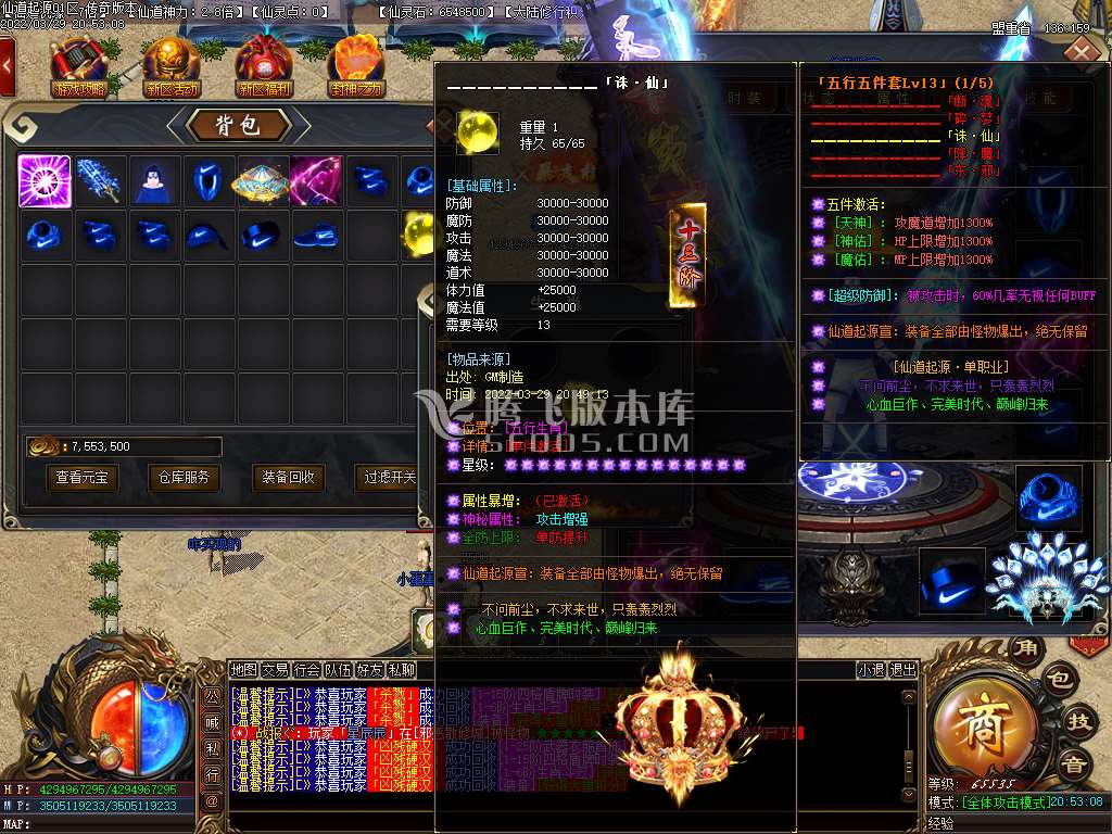 1.76西域传奇小极品元素单职业