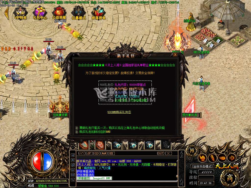 天上人间打金单职业
