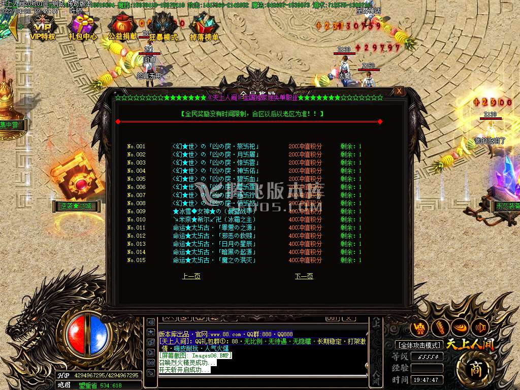 天上人间打金单职业