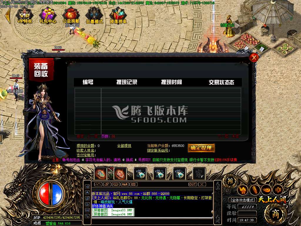 天上人间打金单职业