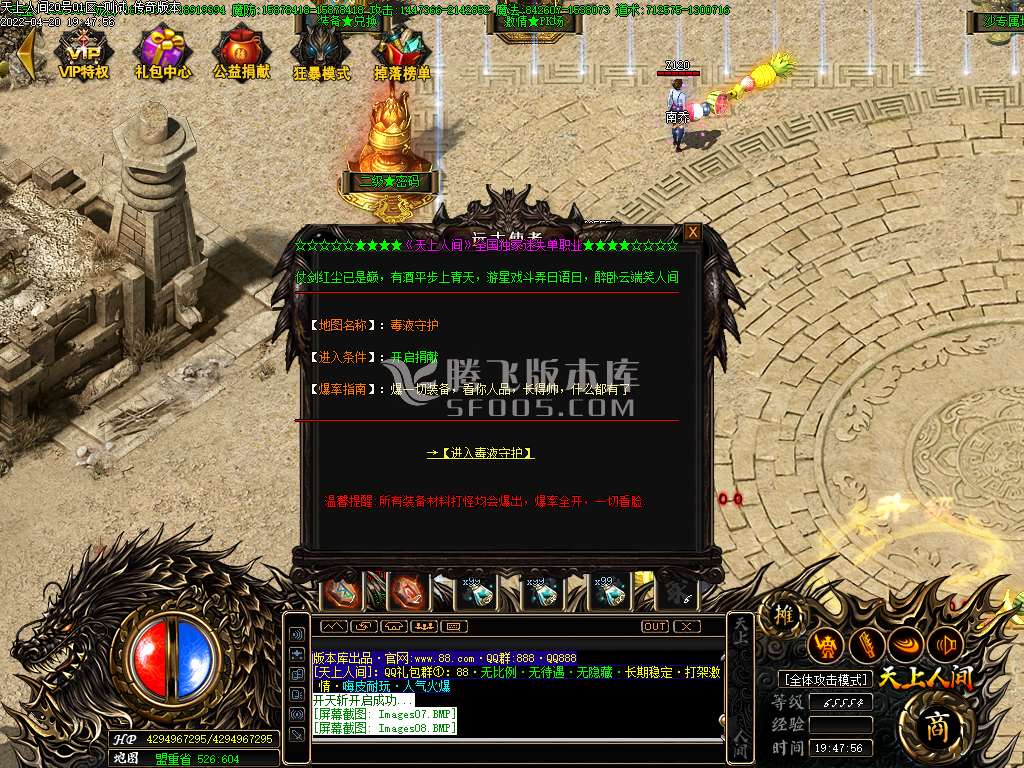 天上人间打金单职业