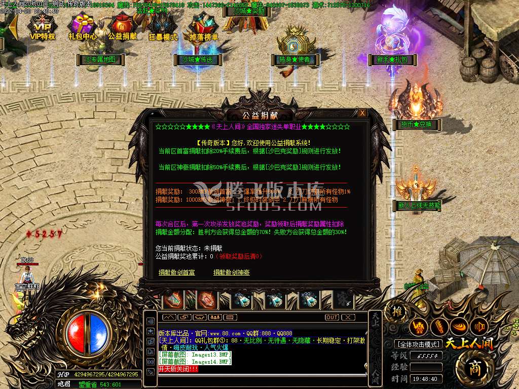 天上人间打金单职业