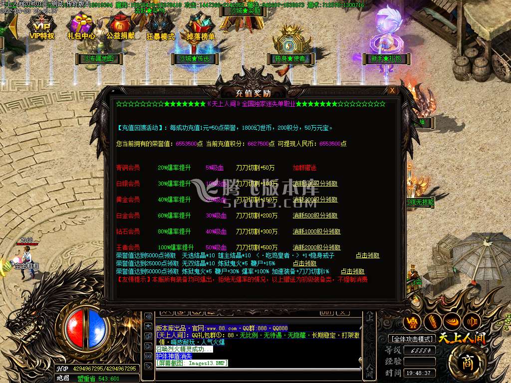 天上人间打金单职业