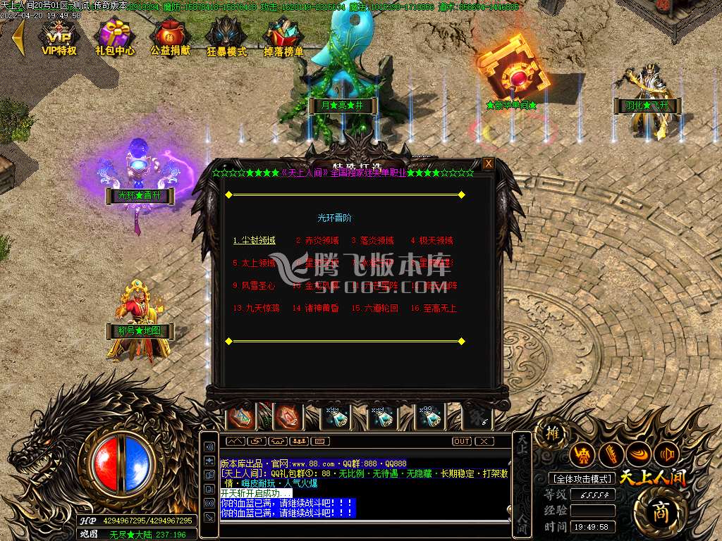天上人间打金单职业