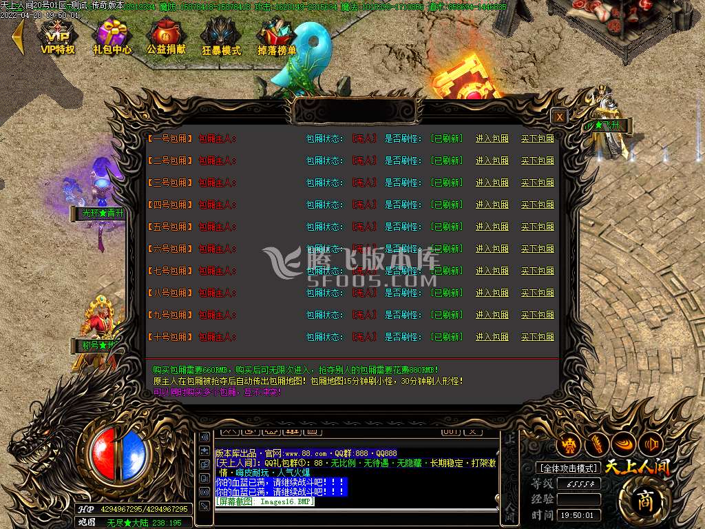 天上人间打金单职业