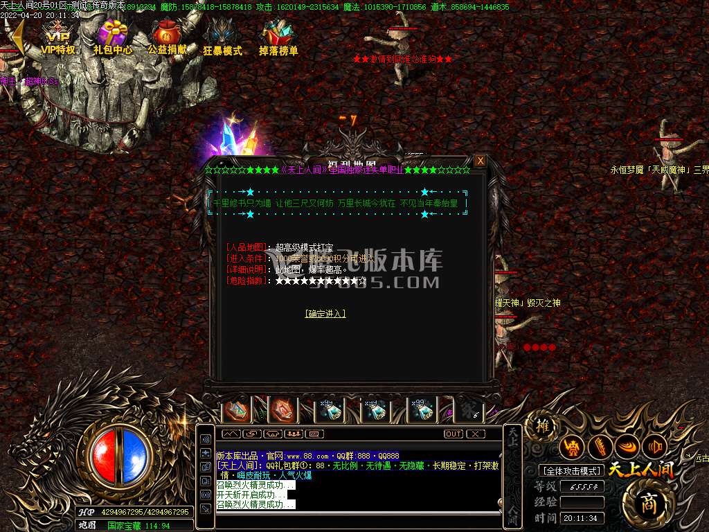 天上人间打金单职业