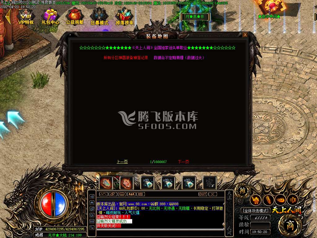 天上人间打金单职业