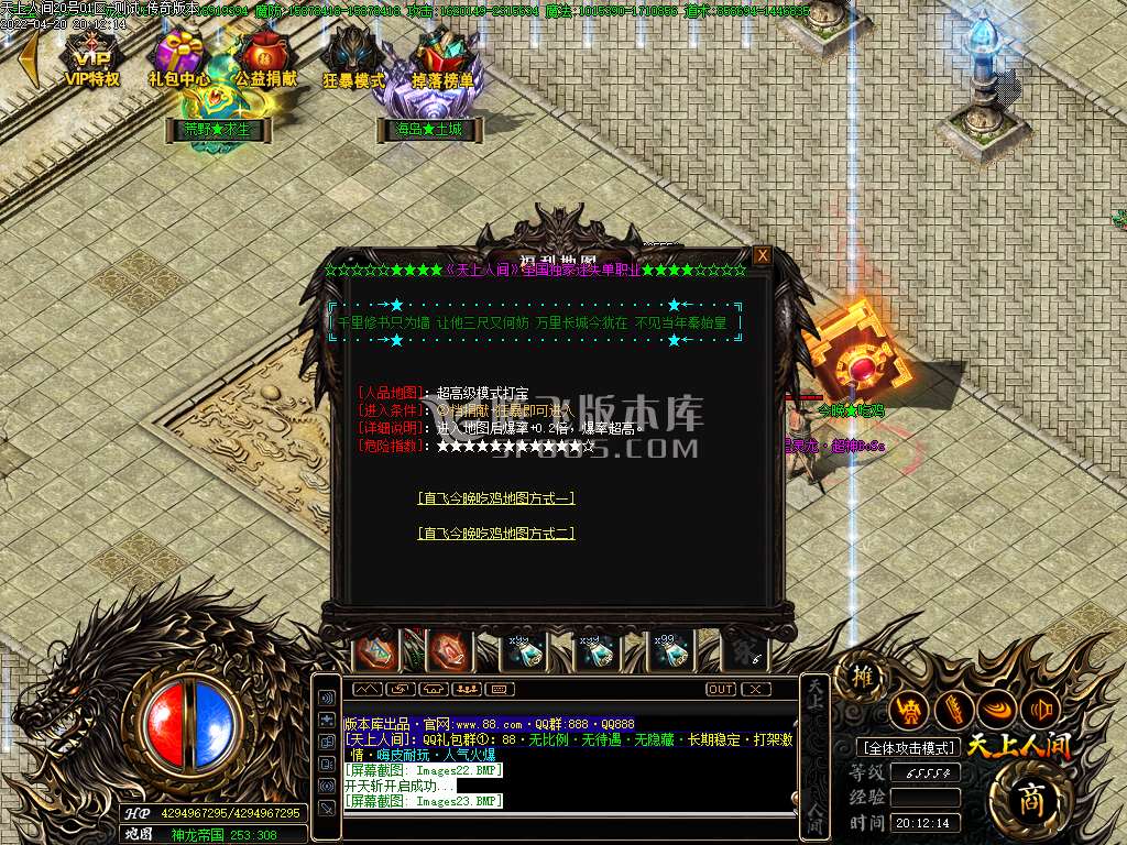 天上人间打金单职业