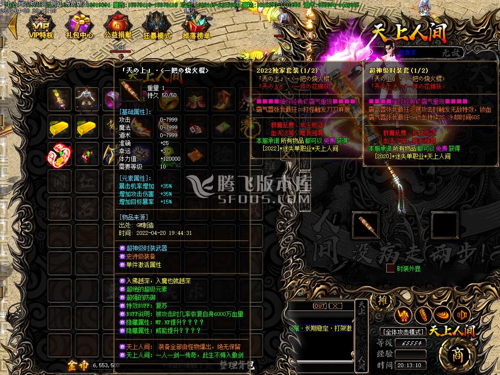 天上人间打金单职业
