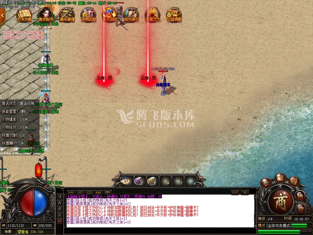 独家巅峰冰雪打金单职业