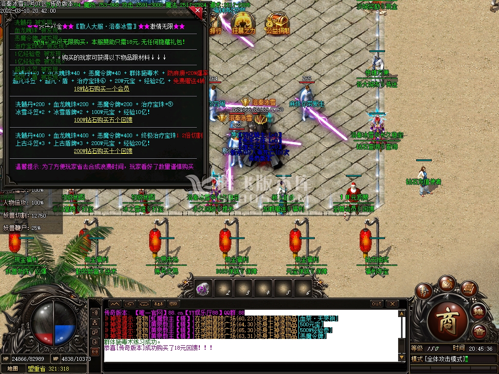 独家洛秦冰雪单职业