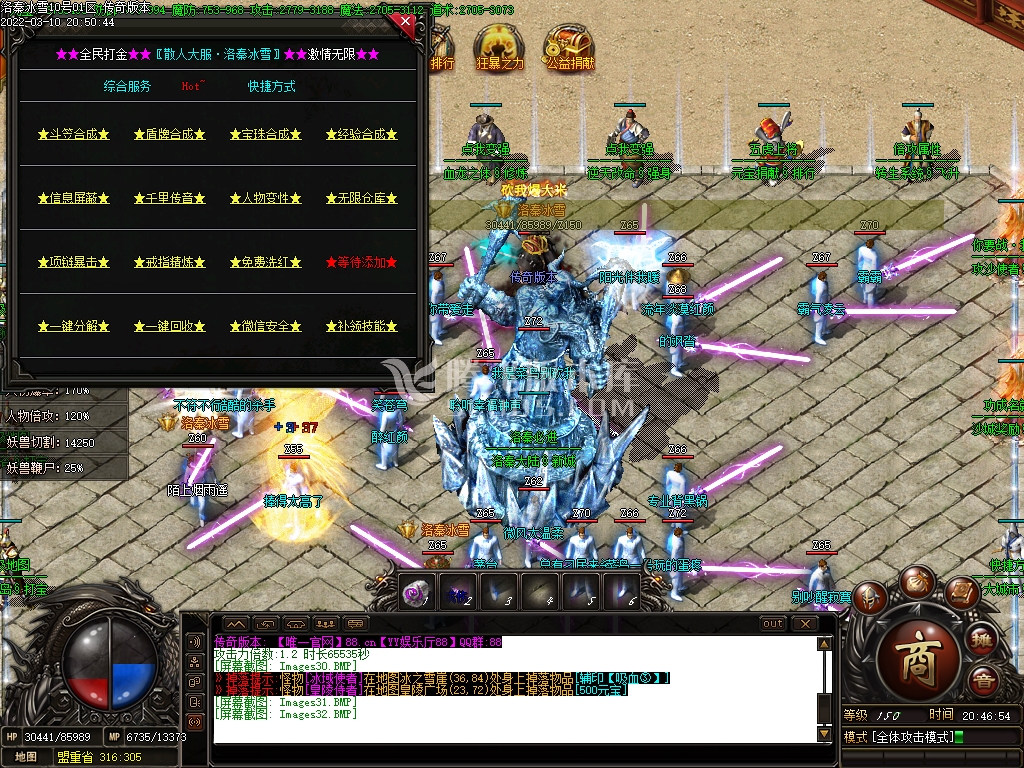 独家洛秦冰雪单职业