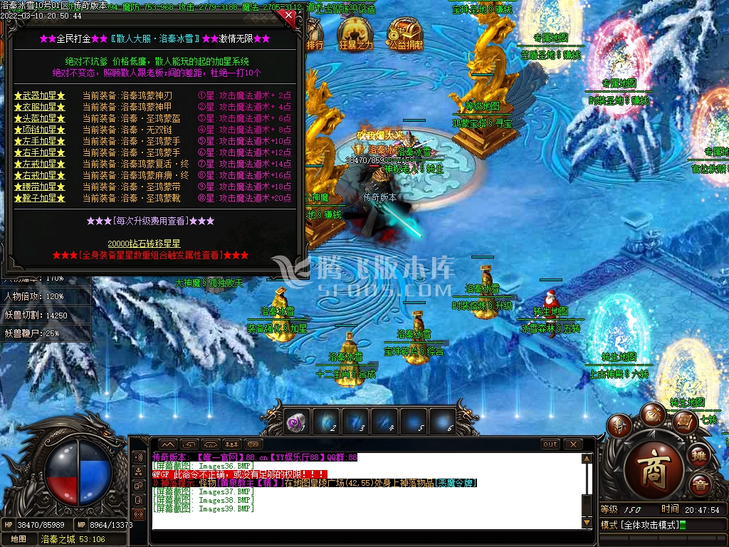 独家洛秦冰雪单职业