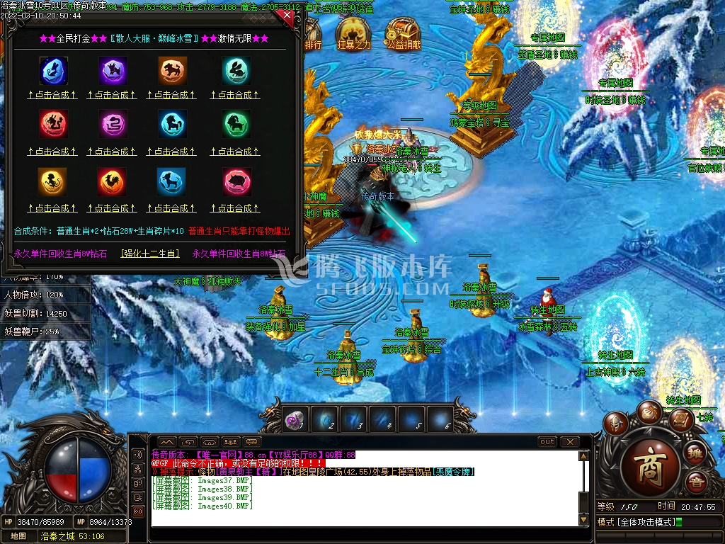 独家洛秦冰雪单职业