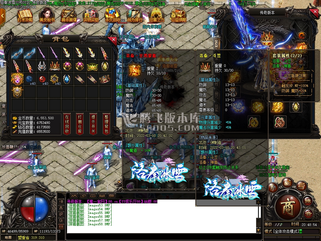独家洛秦冰雪单职业