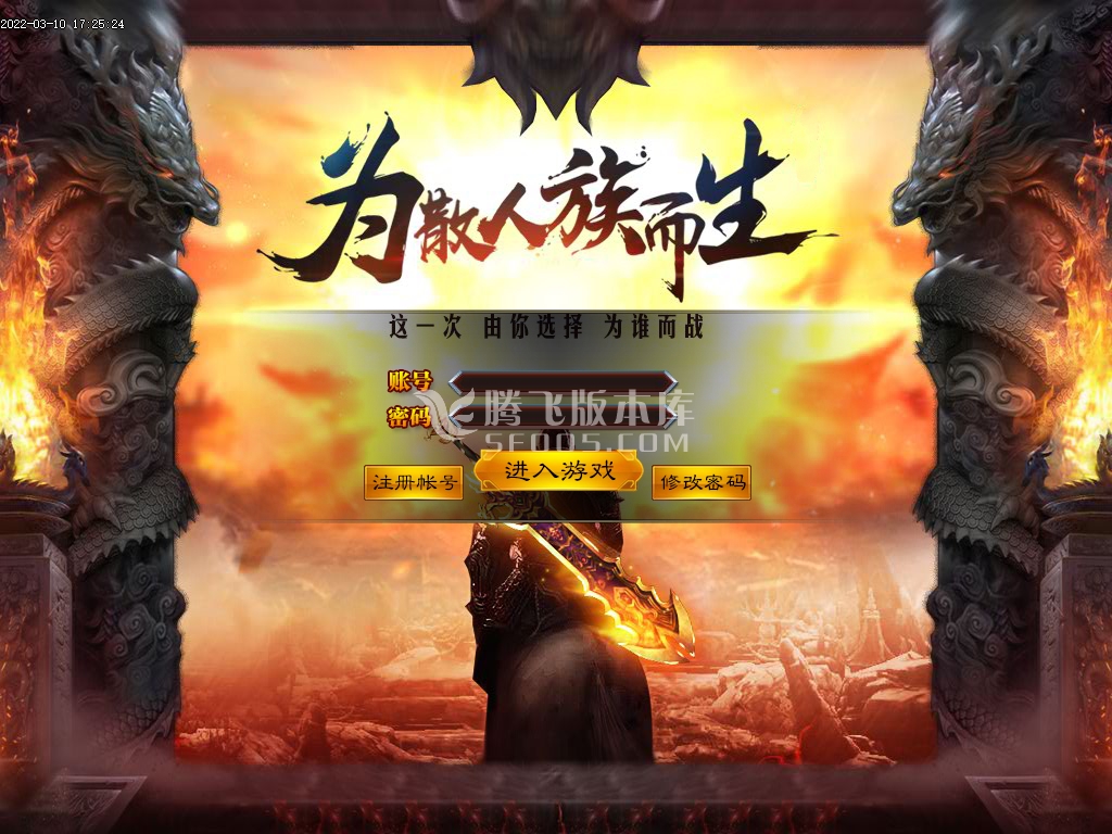 鸿业公益大极品单职业