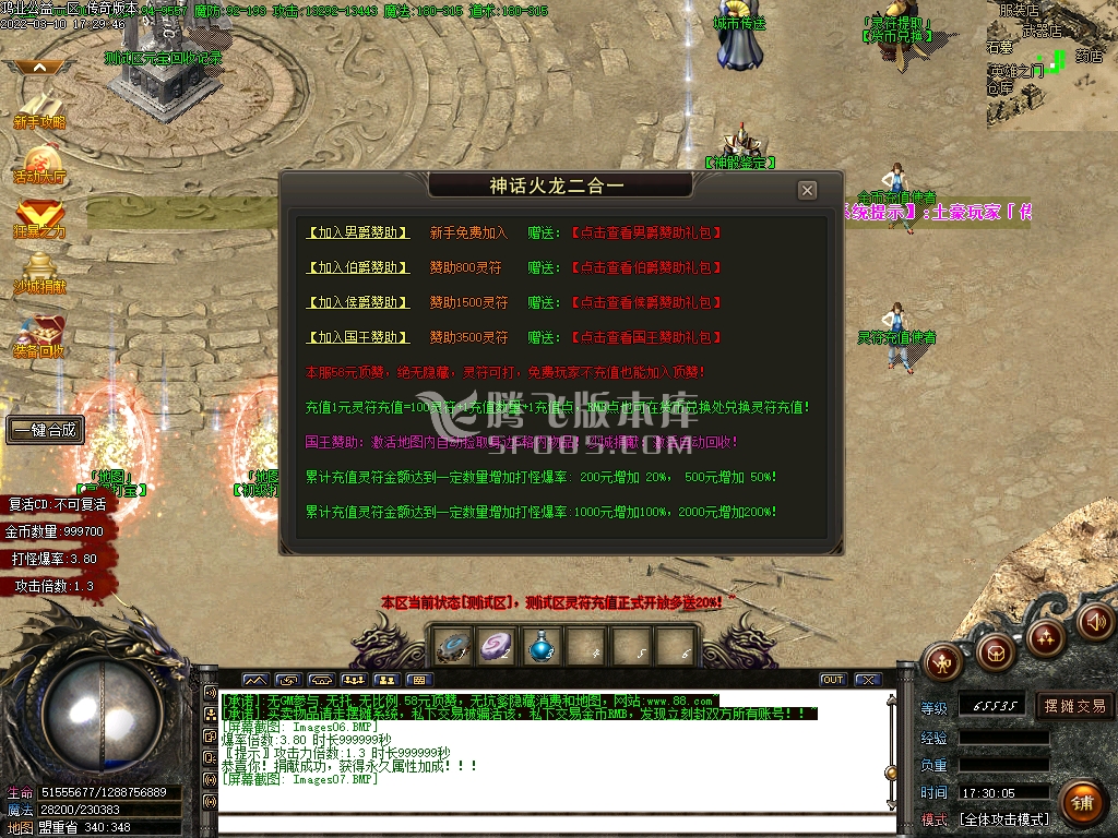鸿业公益大极品单职业
