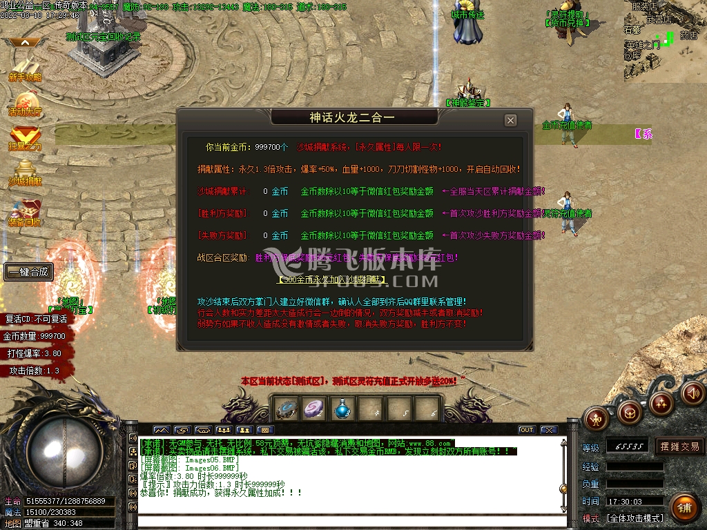 鸿业公益大极品单职业