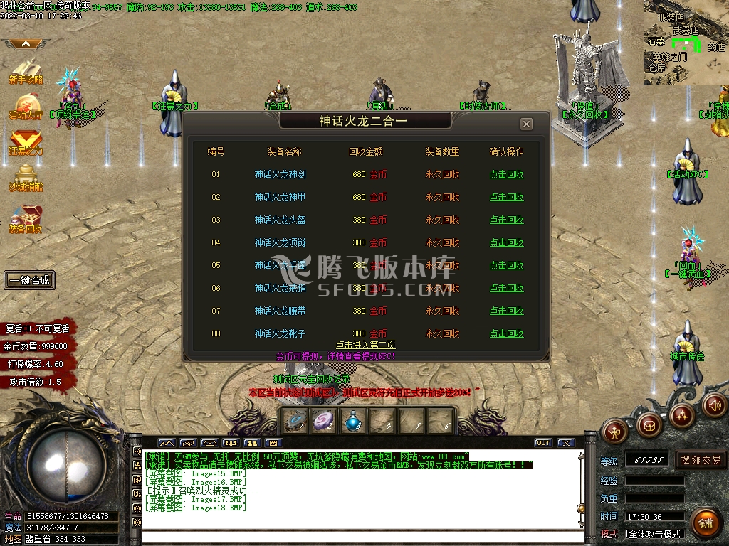 鸿业公益大极品单职业