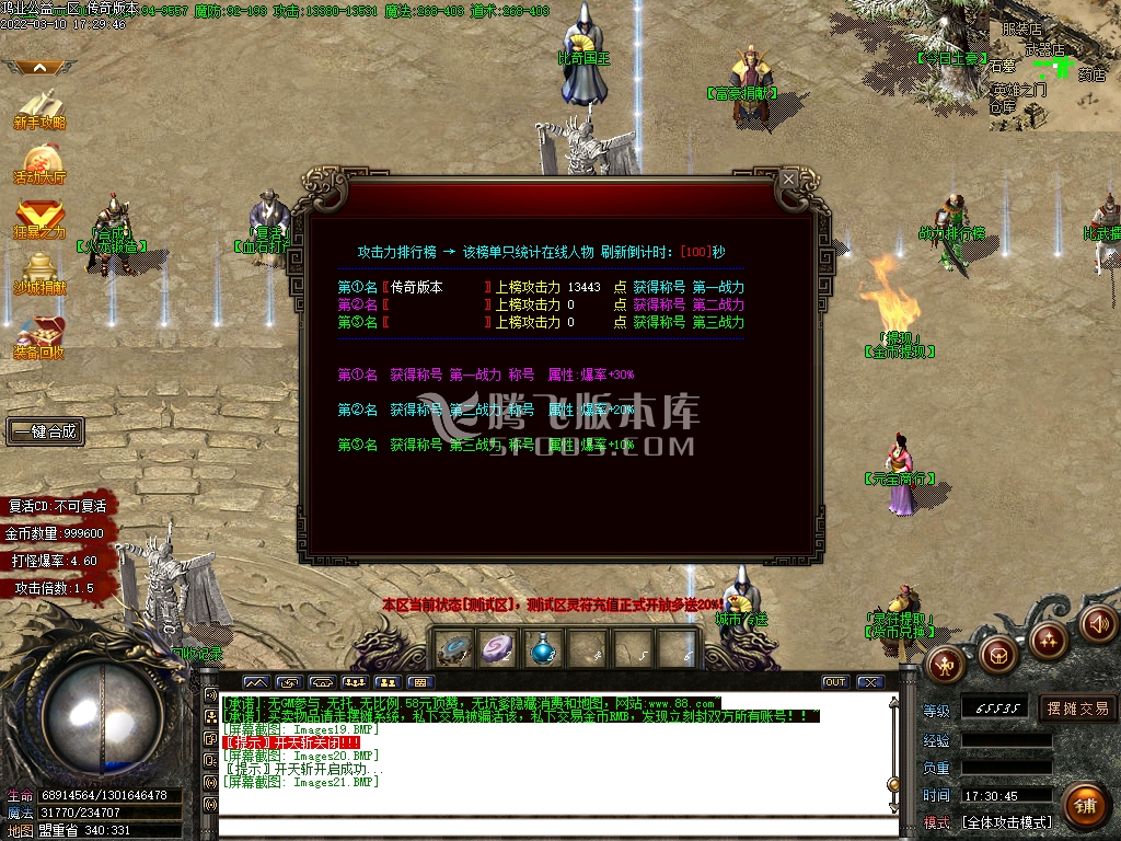 鸿业公益大极品单职业
