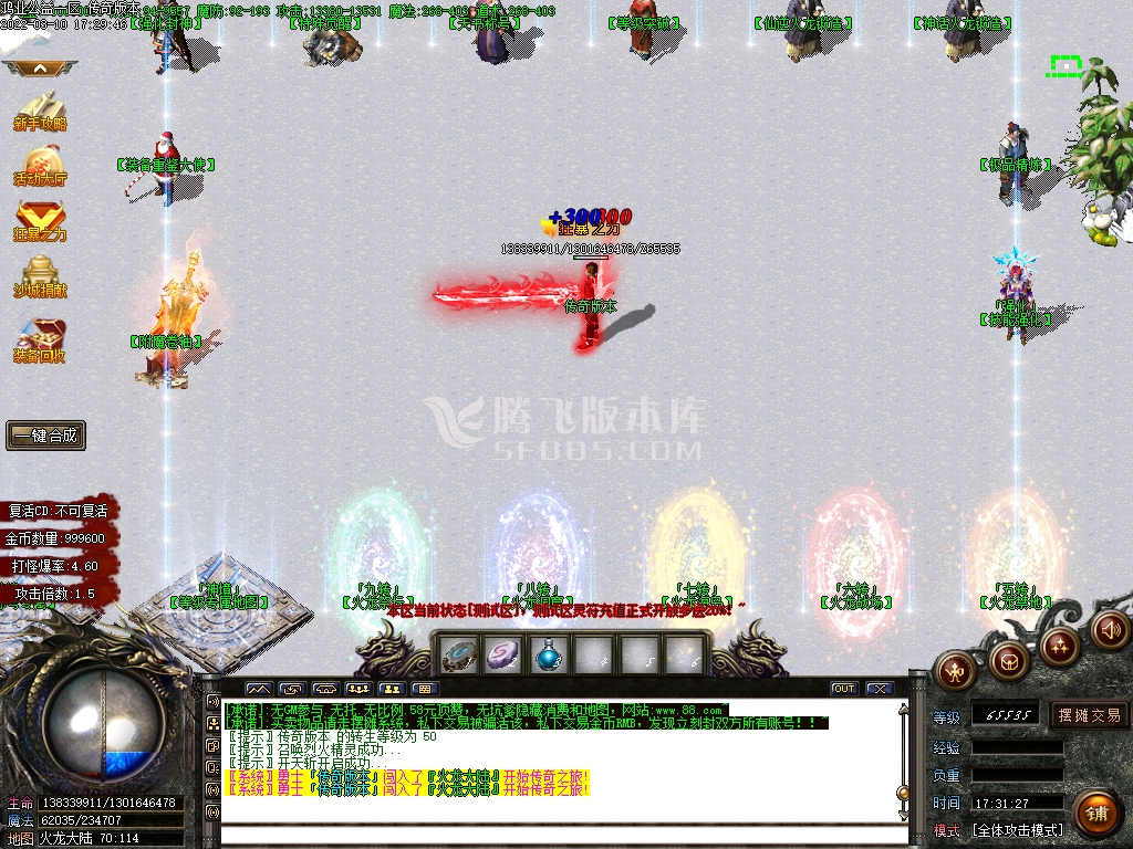 鸿业公益大极品单职业