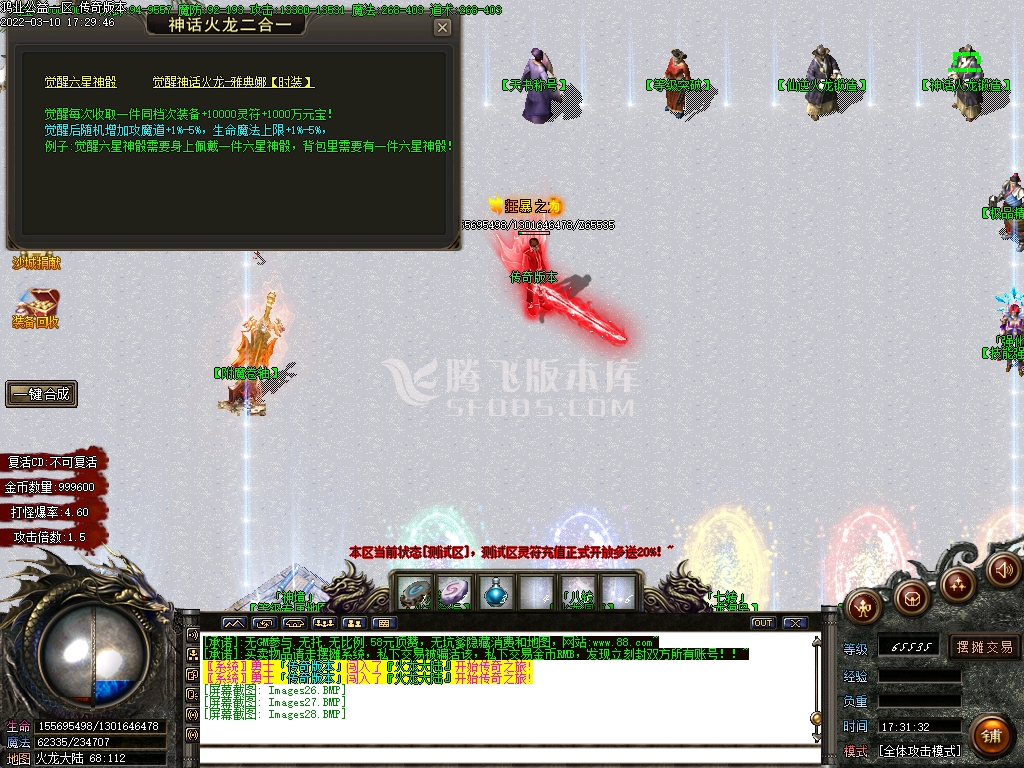 鸿业公益大极品单职业