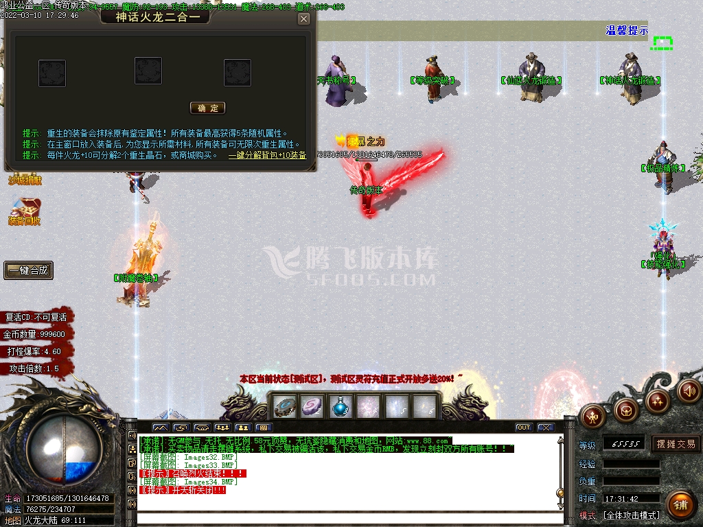 鸿业公益大极品单职业