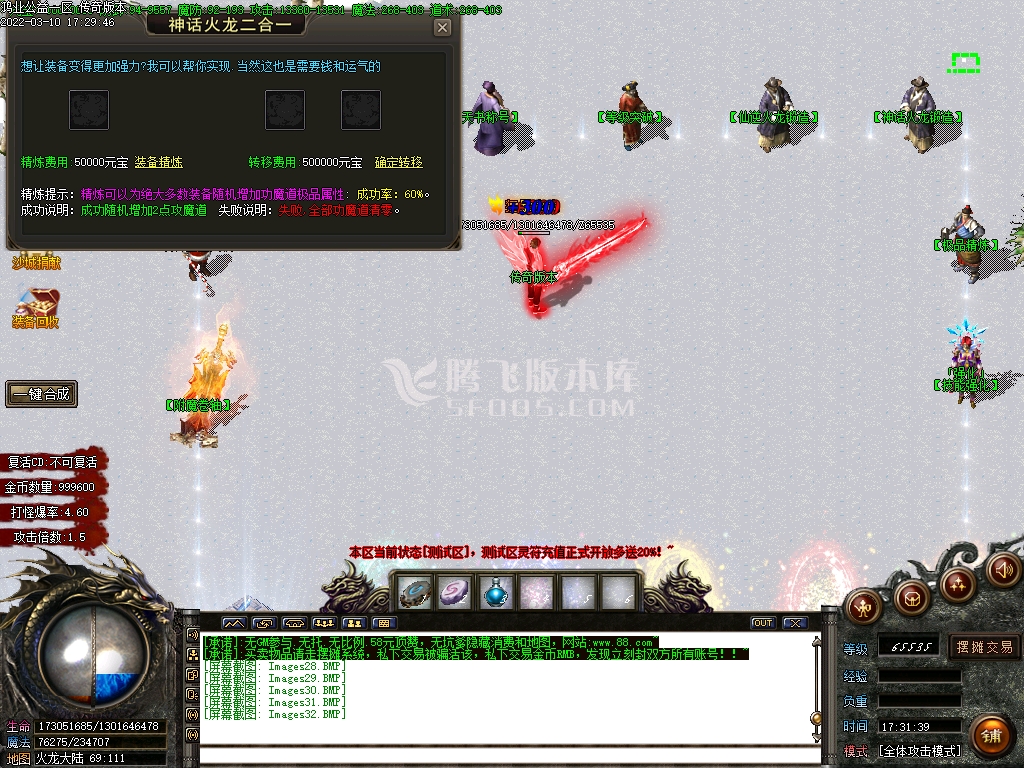 鸿业公益大极品单职业