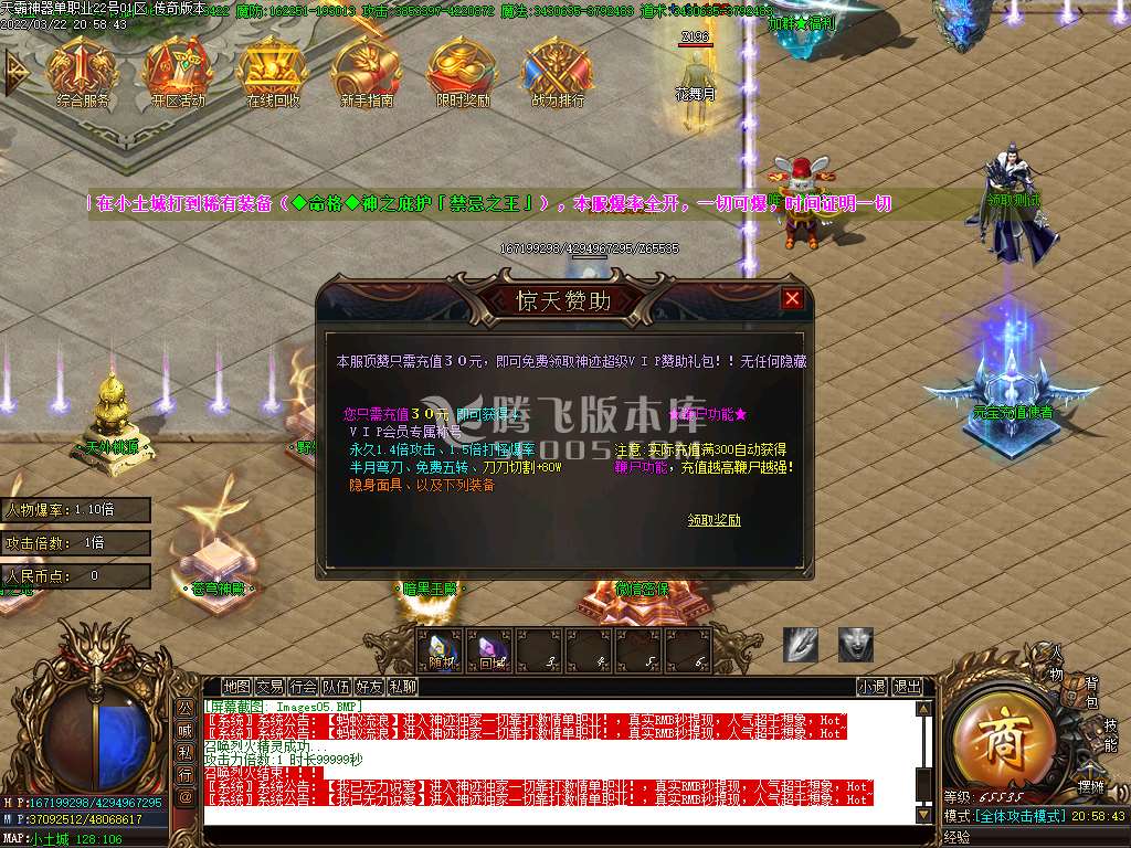 天霸单职业
