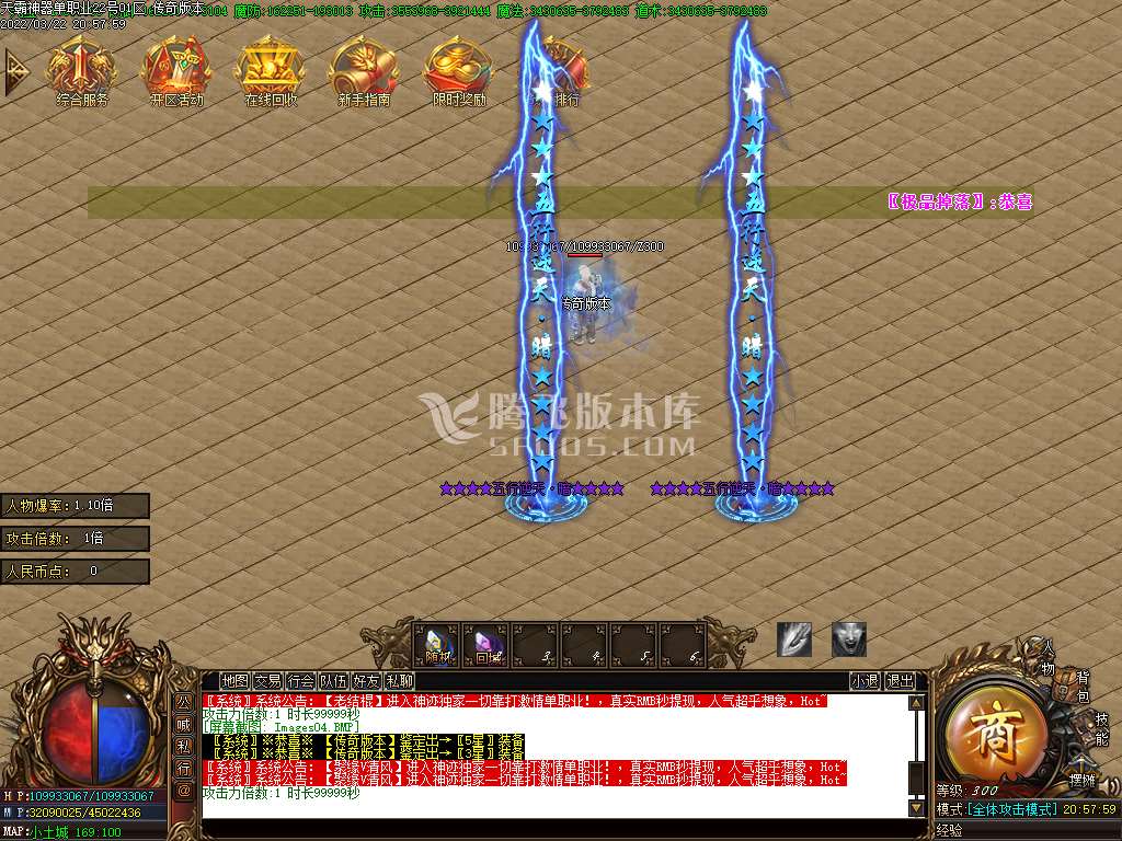 天霸单职业