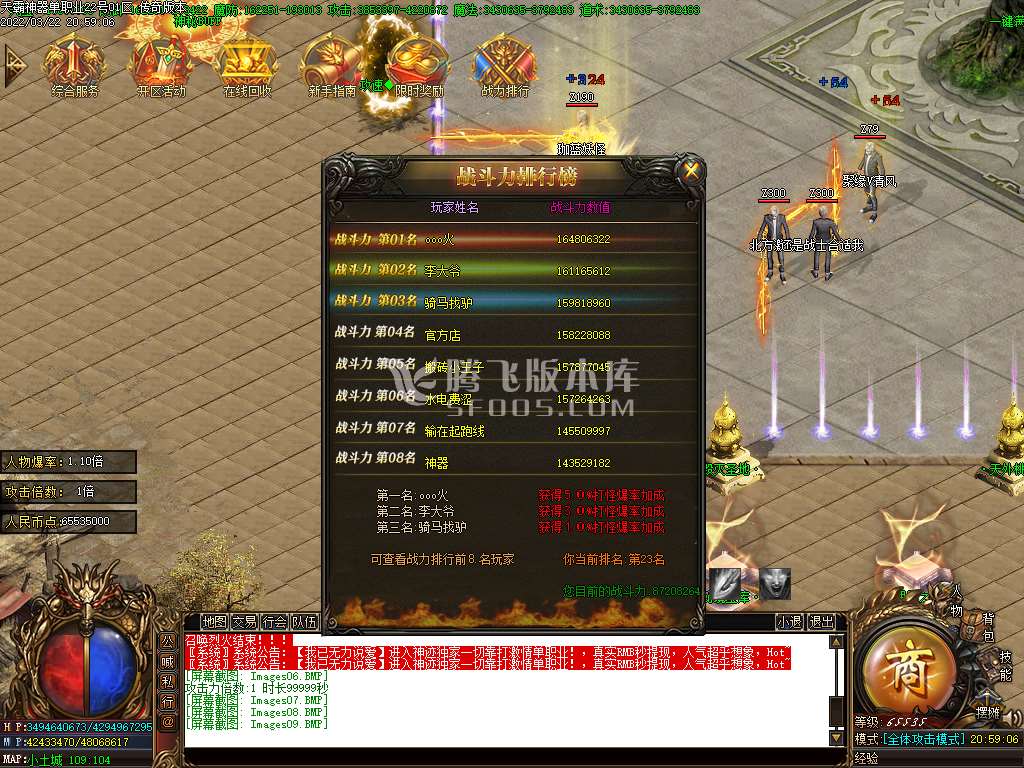 天霸单职业