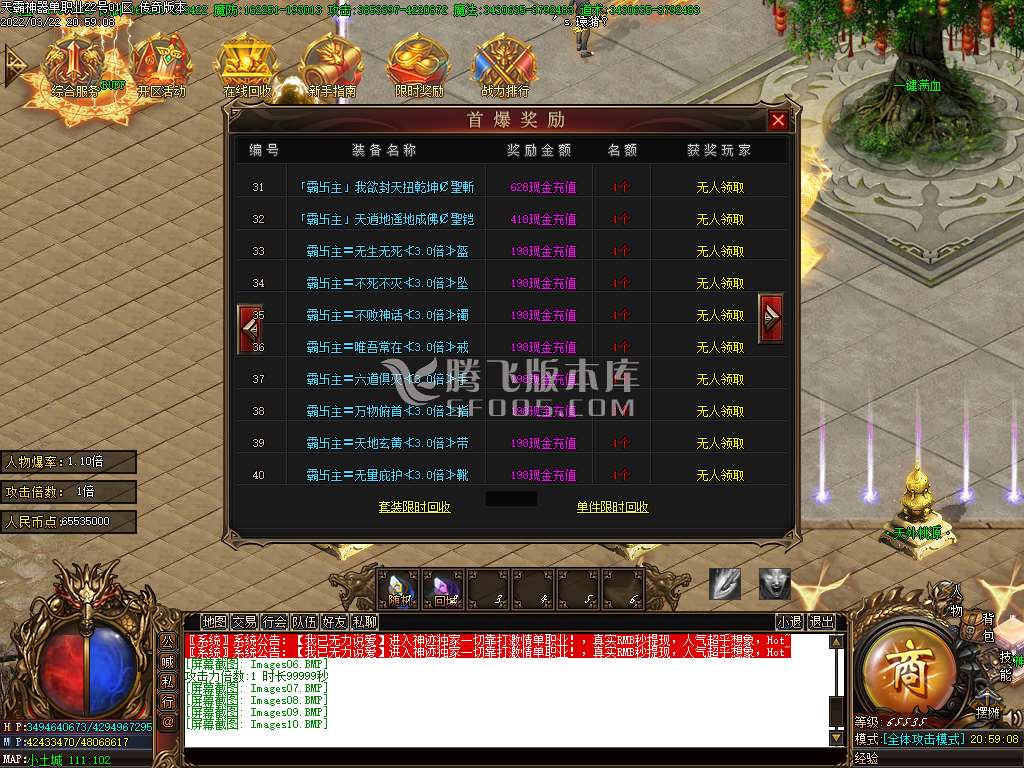 天霸单职业