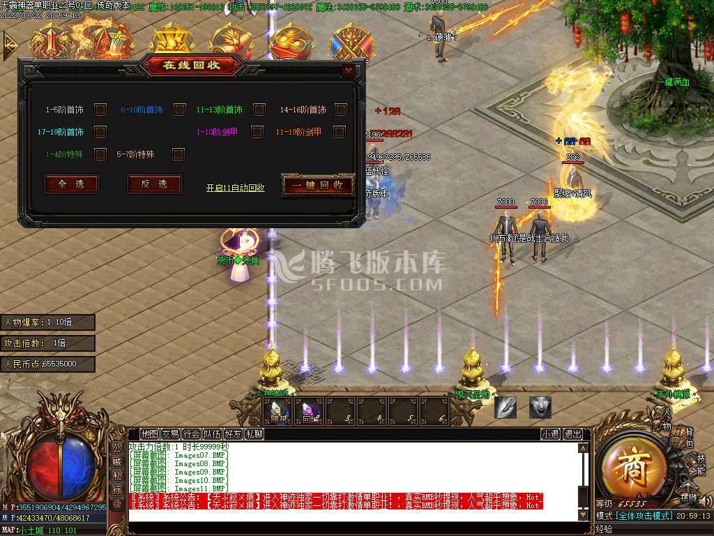 天霸单职业