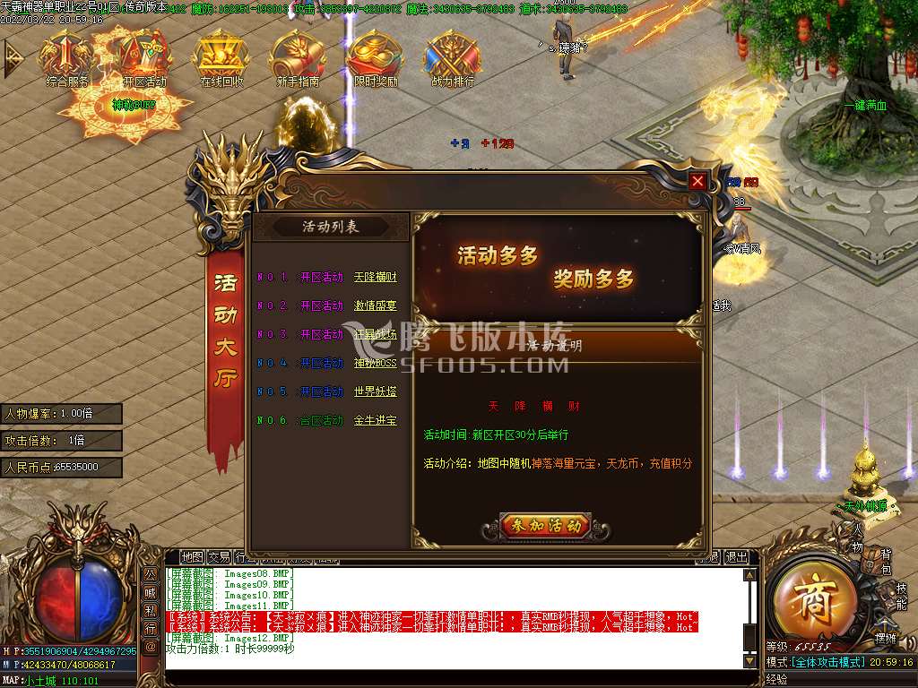 天霸单职业