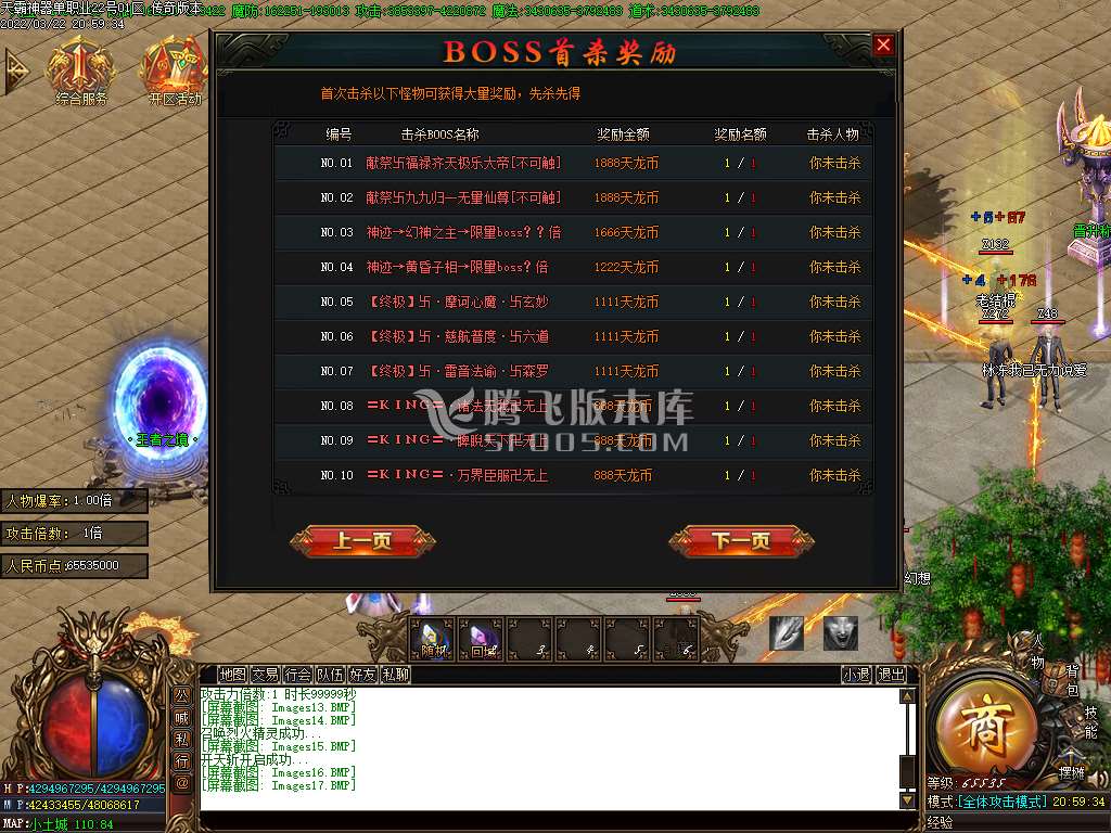 天霸单职业