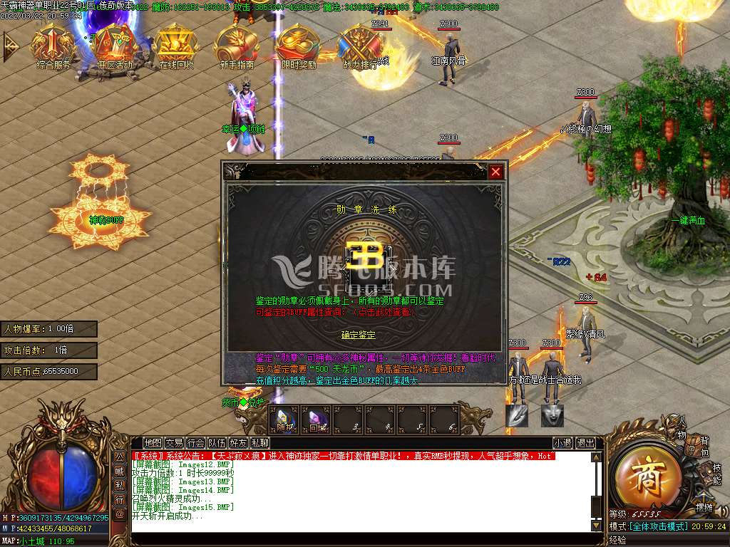 天霸单职业