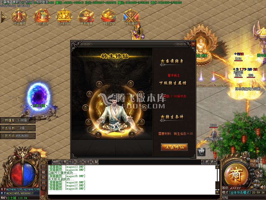 天霸单职业