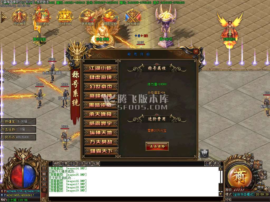 天霸单职业