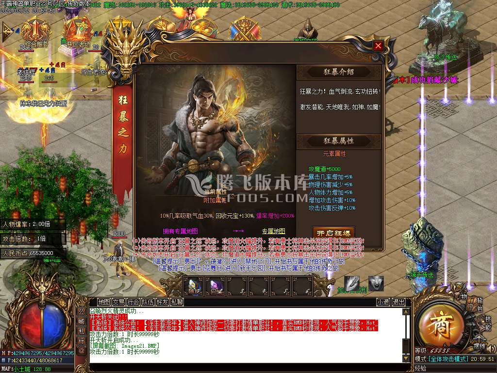 天霸单职业