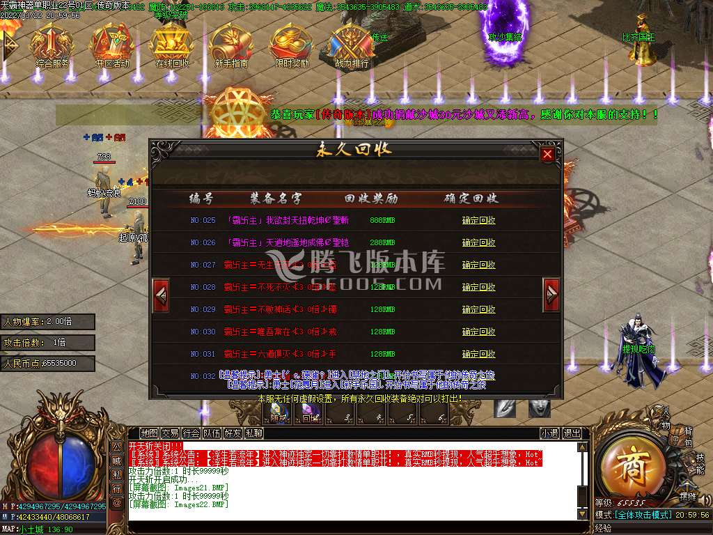 天霸单职业