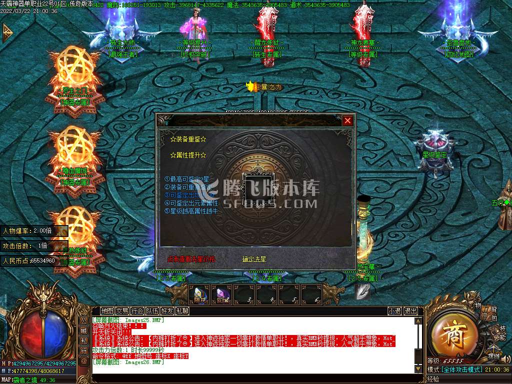 天霸单职业
