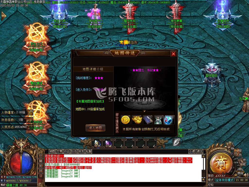 天霸单职业
