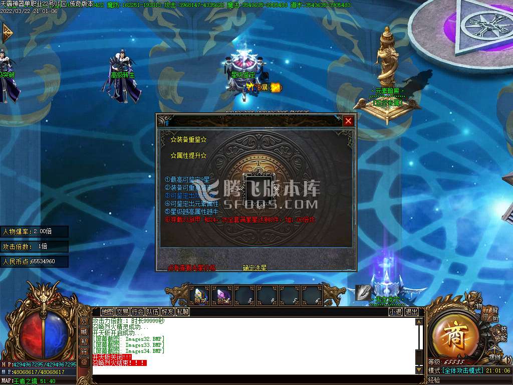 天霸单职业