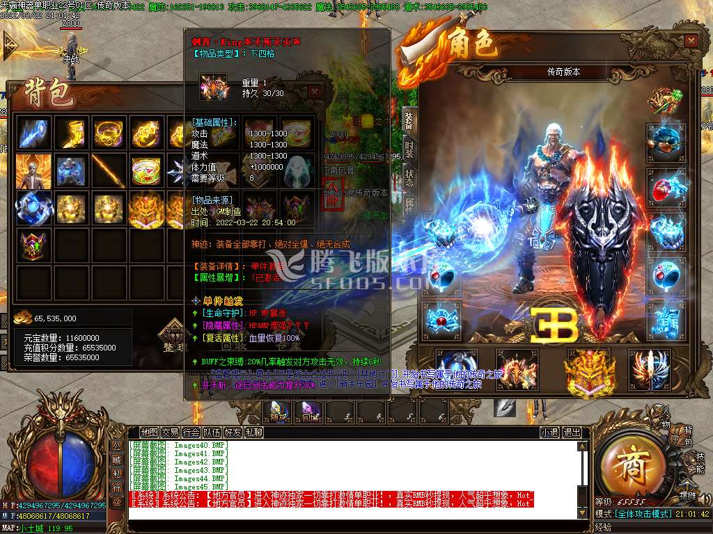 天霸单职业