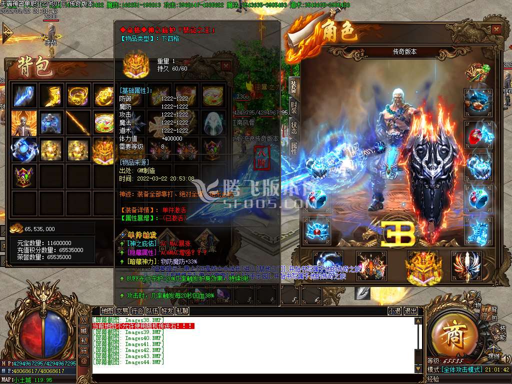 天霸单职业